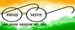 swach-bharat-1 swach-bharat-1